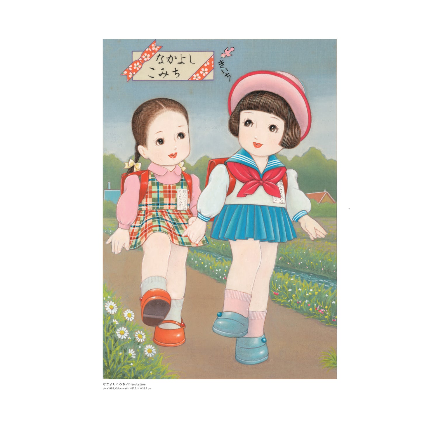 蔦谷喜一 作品集 曽田コレクション