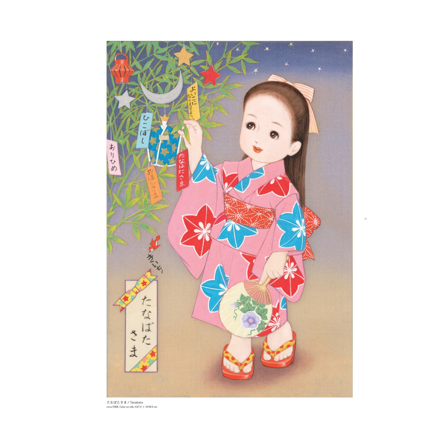 蔦谷喜一 作品集 曽田コレクション