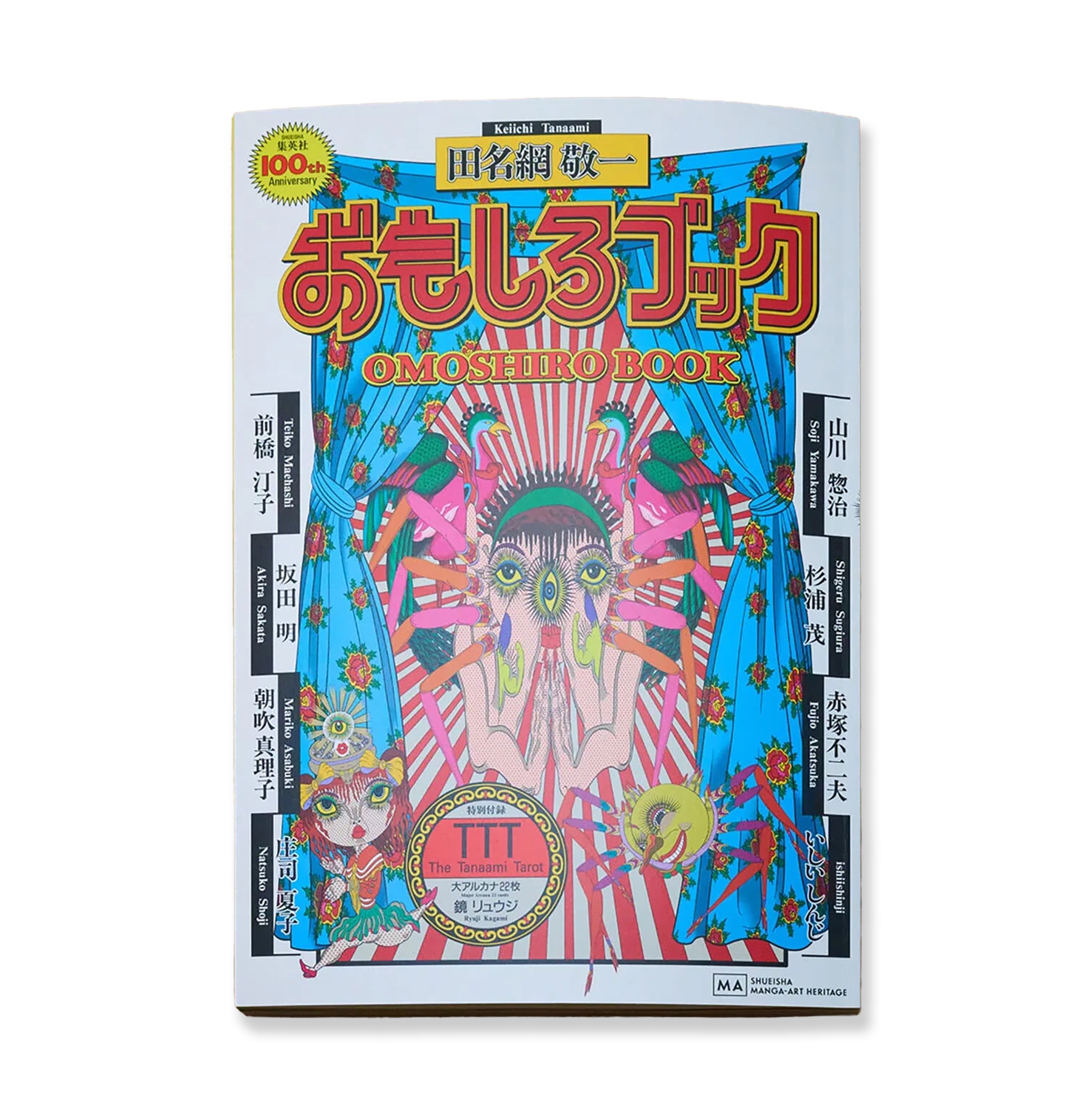 DVDブック「田名網敬一の肖像」 116p 14films TANAAMI 集英社マンガ